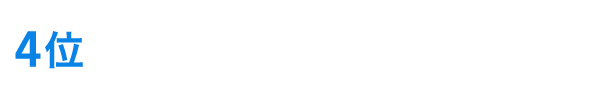 4位小型移動式クレーン運転
